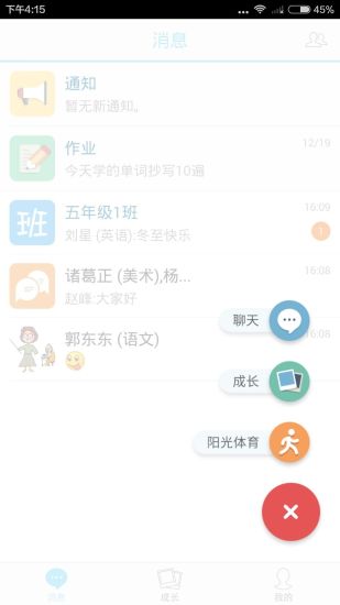 米学家长电脑版下载
