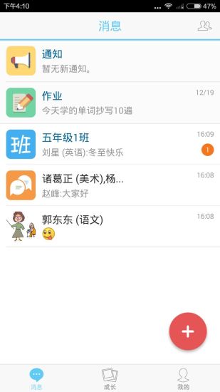 米学家长电脑版下载
