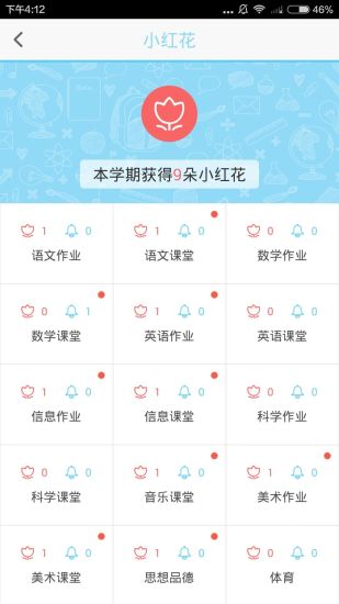 米学家长电脑版下载
