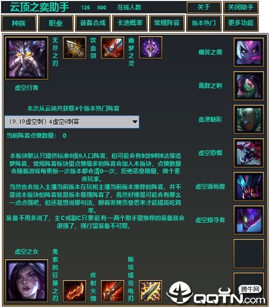 LOL云顶之弈MLX助手