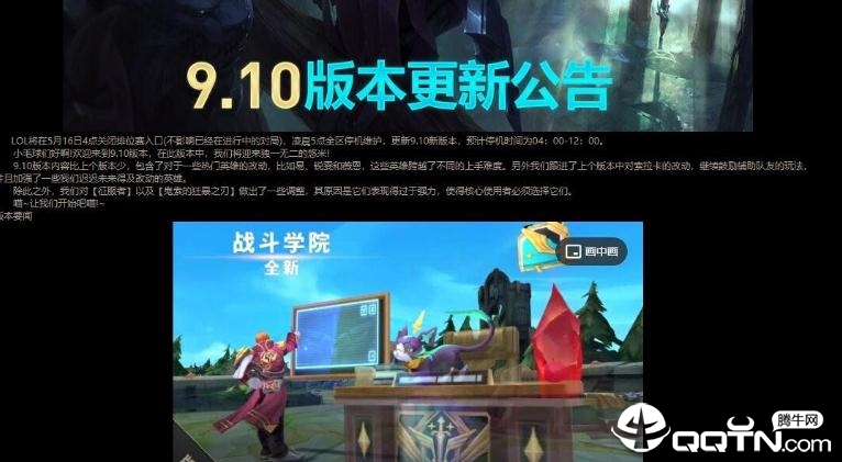 LOL英雄版本加强削弱查看器