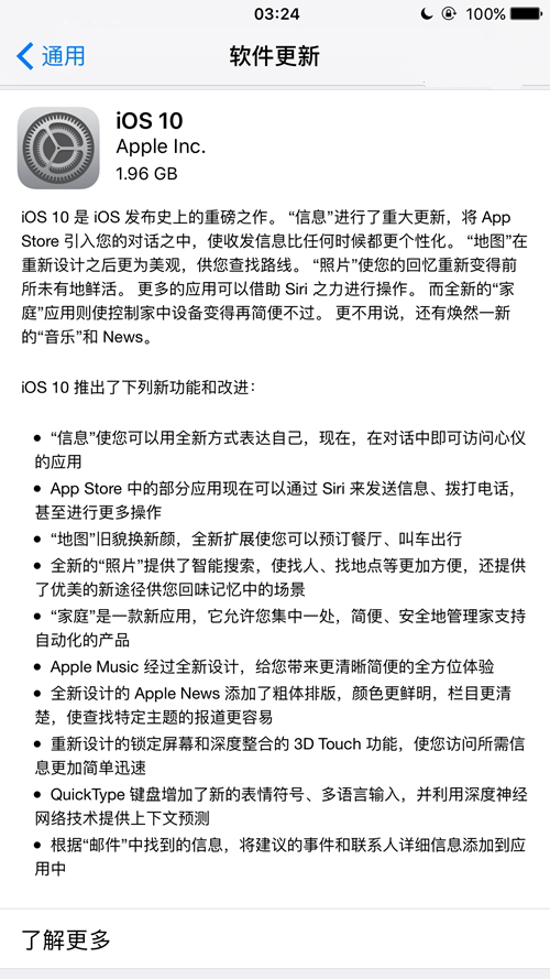 ios10 gm版固件下载