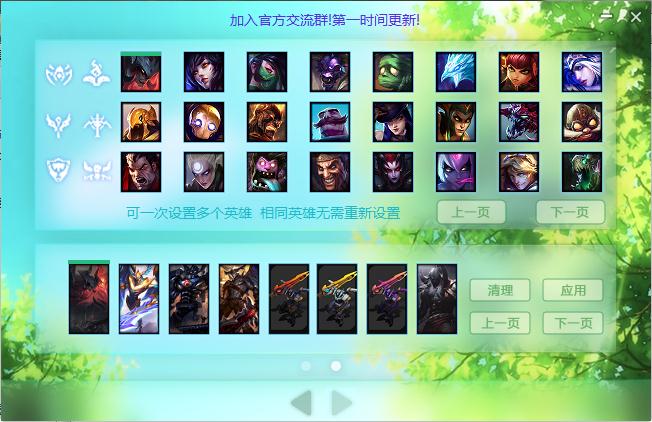 LOLsky透视CD补刀提示多功能辅助