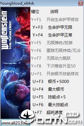 德军总部新血脉十二项修改器