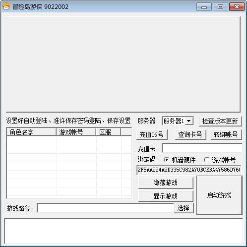 冒险岛游侠辅助 冒险岛游侠辅助