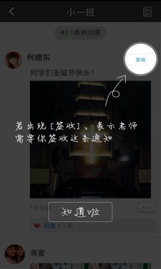 家长维护学生资料登录平台下载