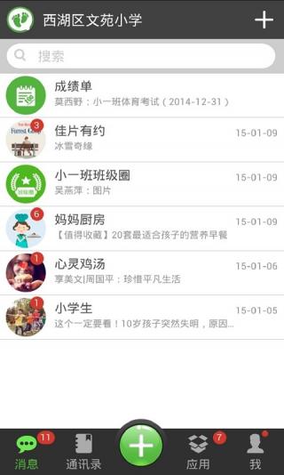 家长维护学生资料登录平台下载