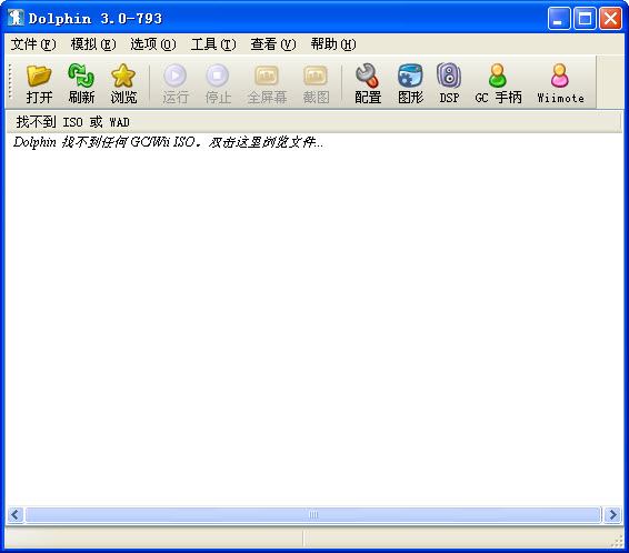 Dolphin Emulator海豚模拟器莫妮卡汉化版 Dolphin Emulator海豚模拟器莫妮卡汉化版