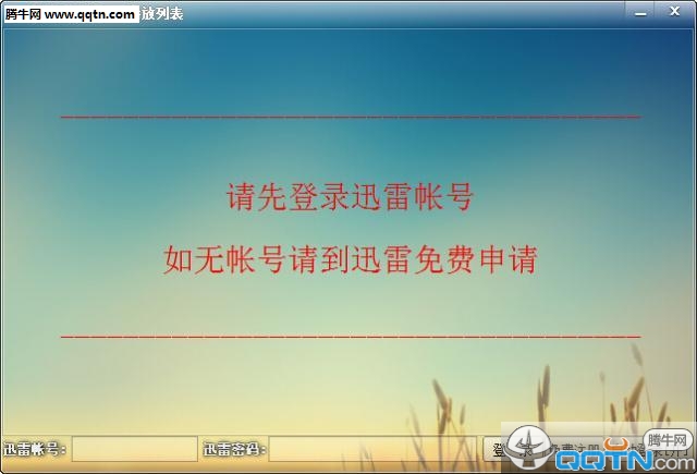 彩虹云点播下载