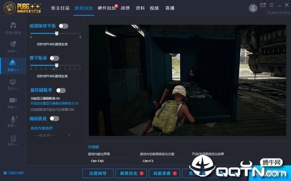 绝地求生超级助手2019