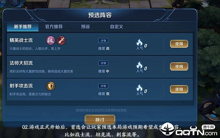 王者荣耀自走棋 王者荣耀自走棋