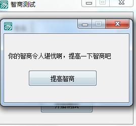 智商测试软件下载