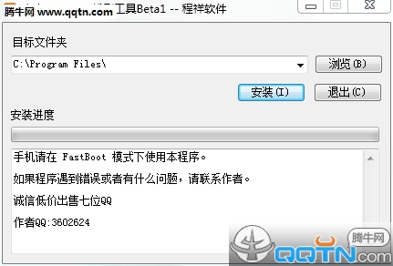 小米Recovery线刷工具