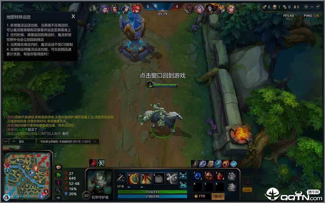 英魂之刃写轮眼全图辅助 英魂之刃写轮眼全图辅助