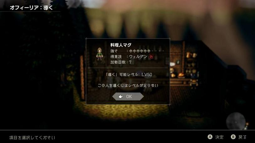 八方旅人(Octopath Traveler)