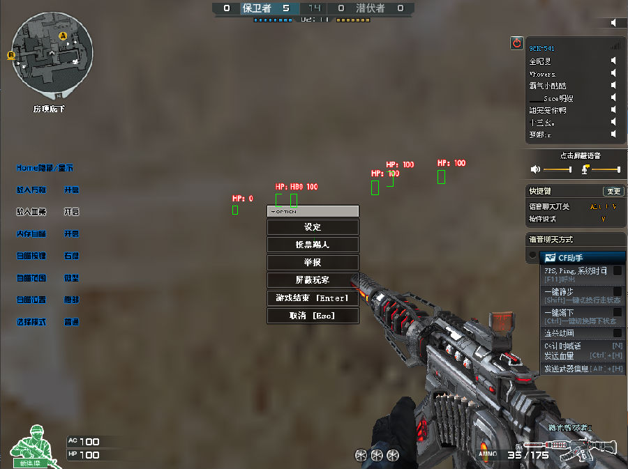 CF穿越火线无名透视自瞄辅助