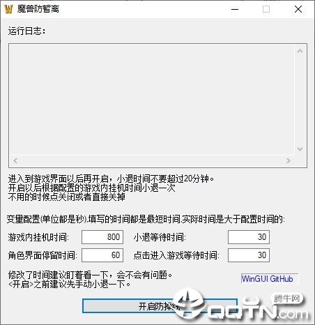 魔兽防暂离