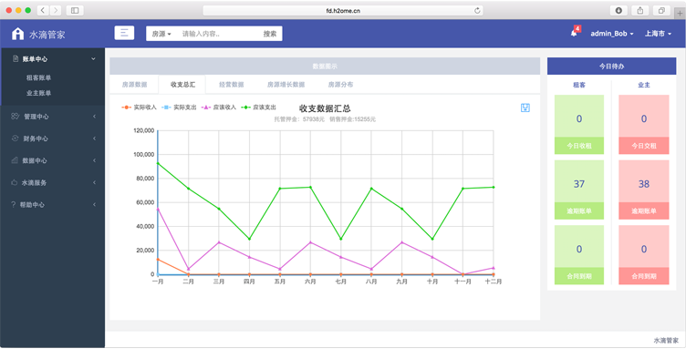 水滴管家PC版下载