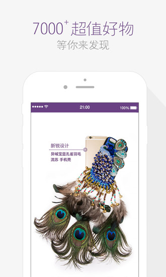 达令全球好货电脑版下载