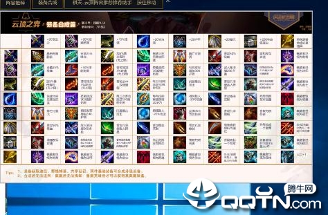 LOL棋天云顶之弈阵容推荐助手