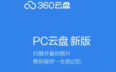 吾爱360云盘一键绿化补丁工具