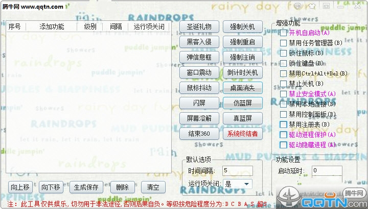 暗巷整人恶搞专家下载