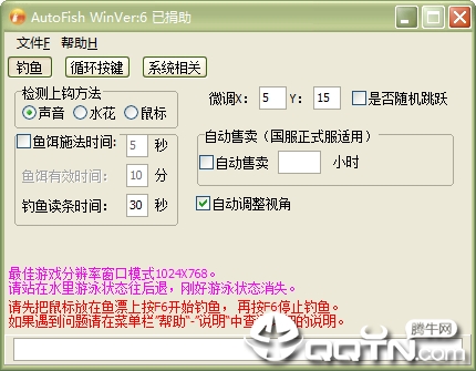 魔兽世界钓鱼辅助AutoFish 魔兽世界钓鱼辅助AutoFish