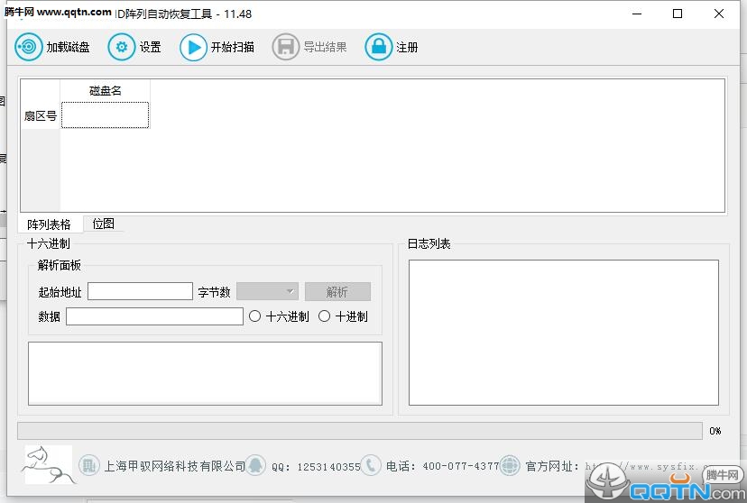 赤兔RAID阵列自动分析工具