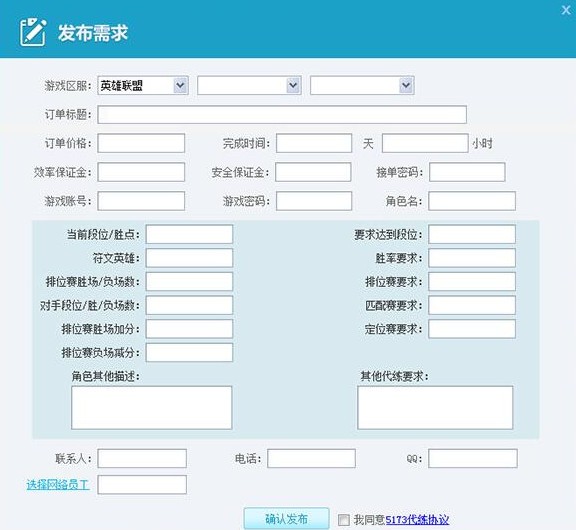 代练英(游戏代练管理平台)2020最新版