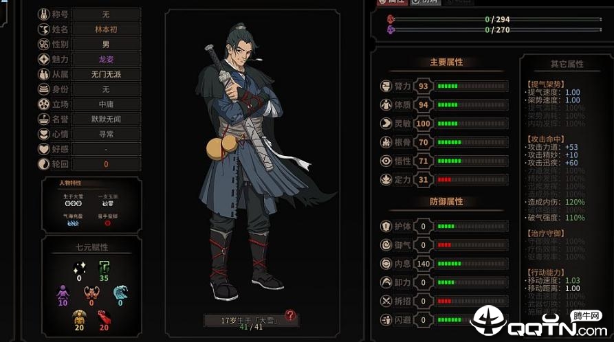 太吾绘卷超级沛然决血继限界MOD 太吾绘卷超级沛然决血继限界MOD