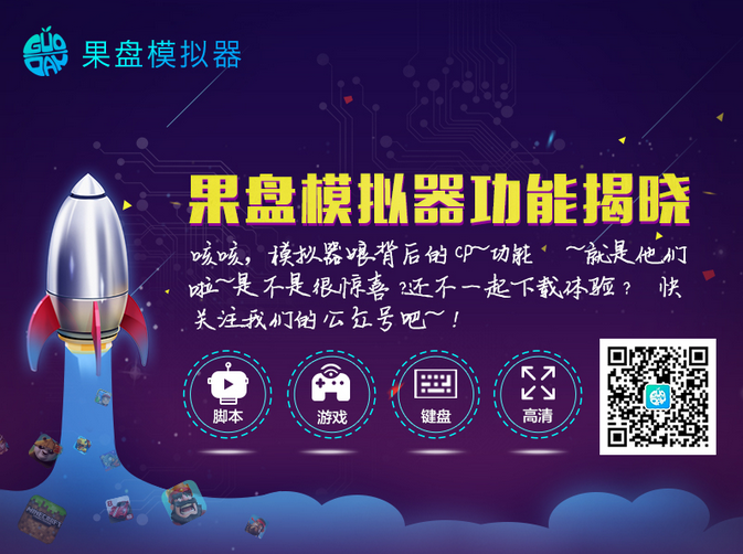 果盘模拟器1.3.5版本下载