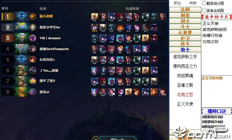 云顶懒人智能助手