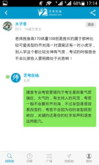 艺考在线PC电脑版下载