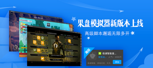 果盘模拟器1.3.4旧版本下载