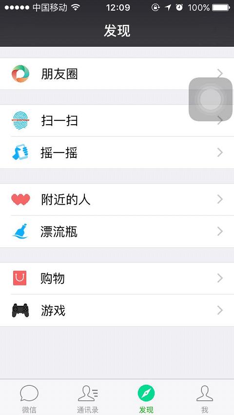 苹果微信图标变颜色软件下载