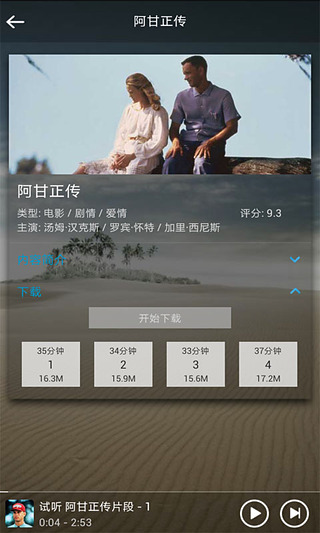 唐僧英语电脑版下载