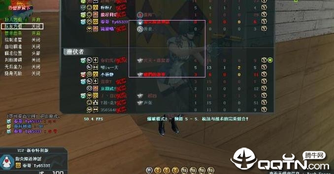 CF乔碧萝殿下游戏辅助