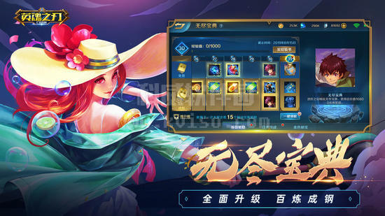 英魂之刃CosGame美化工具