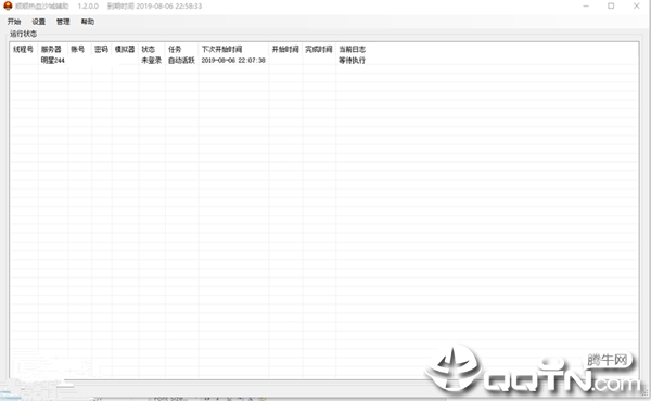 热血沙城辅助工具