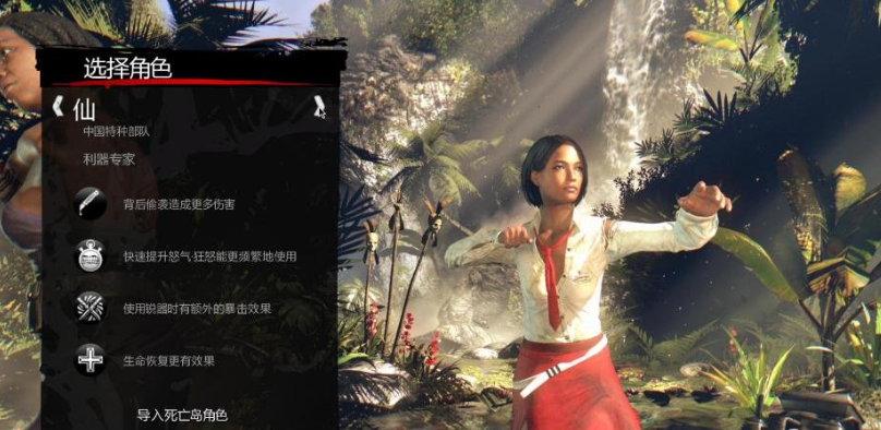 死亡岛激流高清重置版 死亡岛激流高清重置版