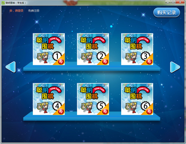 聪明围棋学生版下载