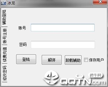 DNF冰龙全自动搬砖辅助