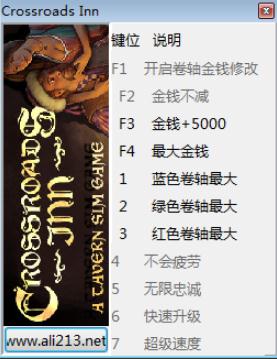 十字路酒店十项修改器 十字路酒店十项修改器