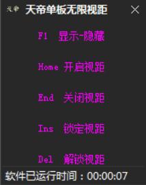 lol天帝无限视距辅助 lol天帝无限视距辅助