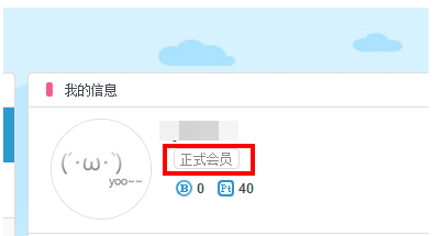 B站会员邀请码领取工具下载