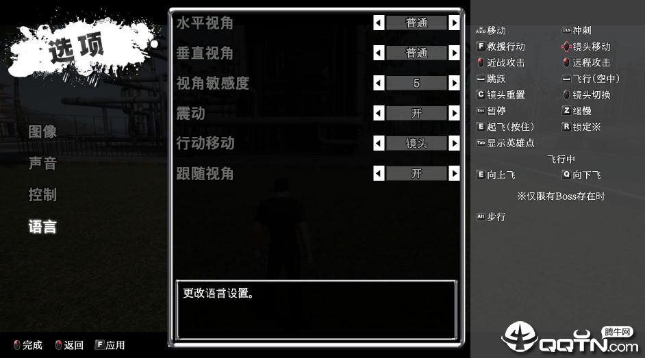 不败之神汉化补丁