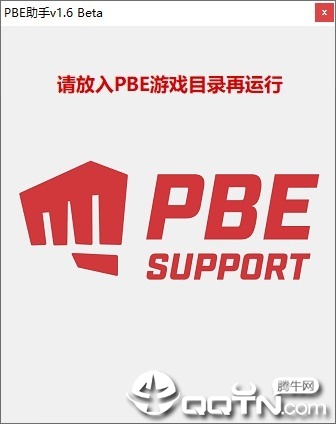 美服pbe助手