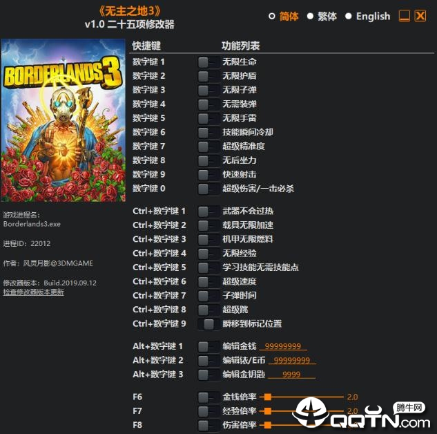 无主之地3二十五项修改器