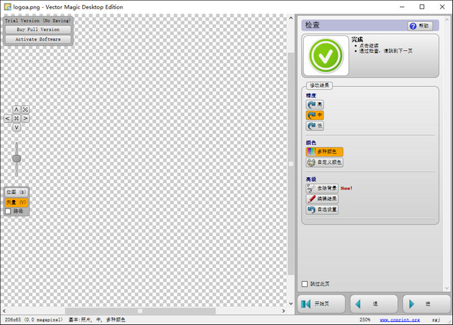 Vector Magic中文版