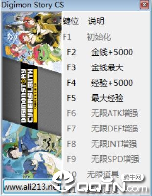 数码宝贝故事赛博侦探十项修改器